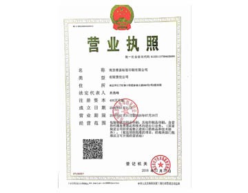 維嘉標(biāo)簽營(yíng)業(yè)執(zhí)照（三證合一）